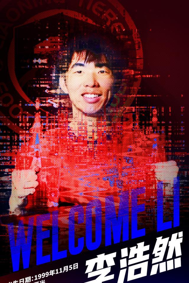 世界杯客户端升级-【官方】辽宁铁人引进前海港球员李浩然 有留洋背景